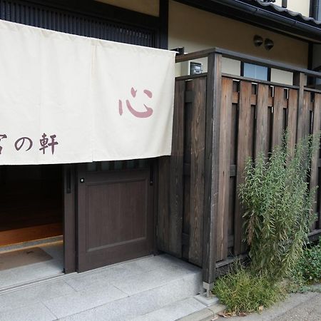 Aparthotel Kyoto-Cocoro House Exterior foto