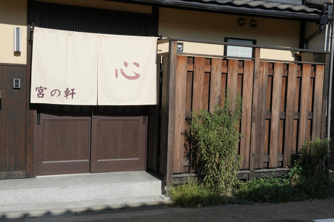 Aparthotel Kyoto-Cocoro House Exterior foto
